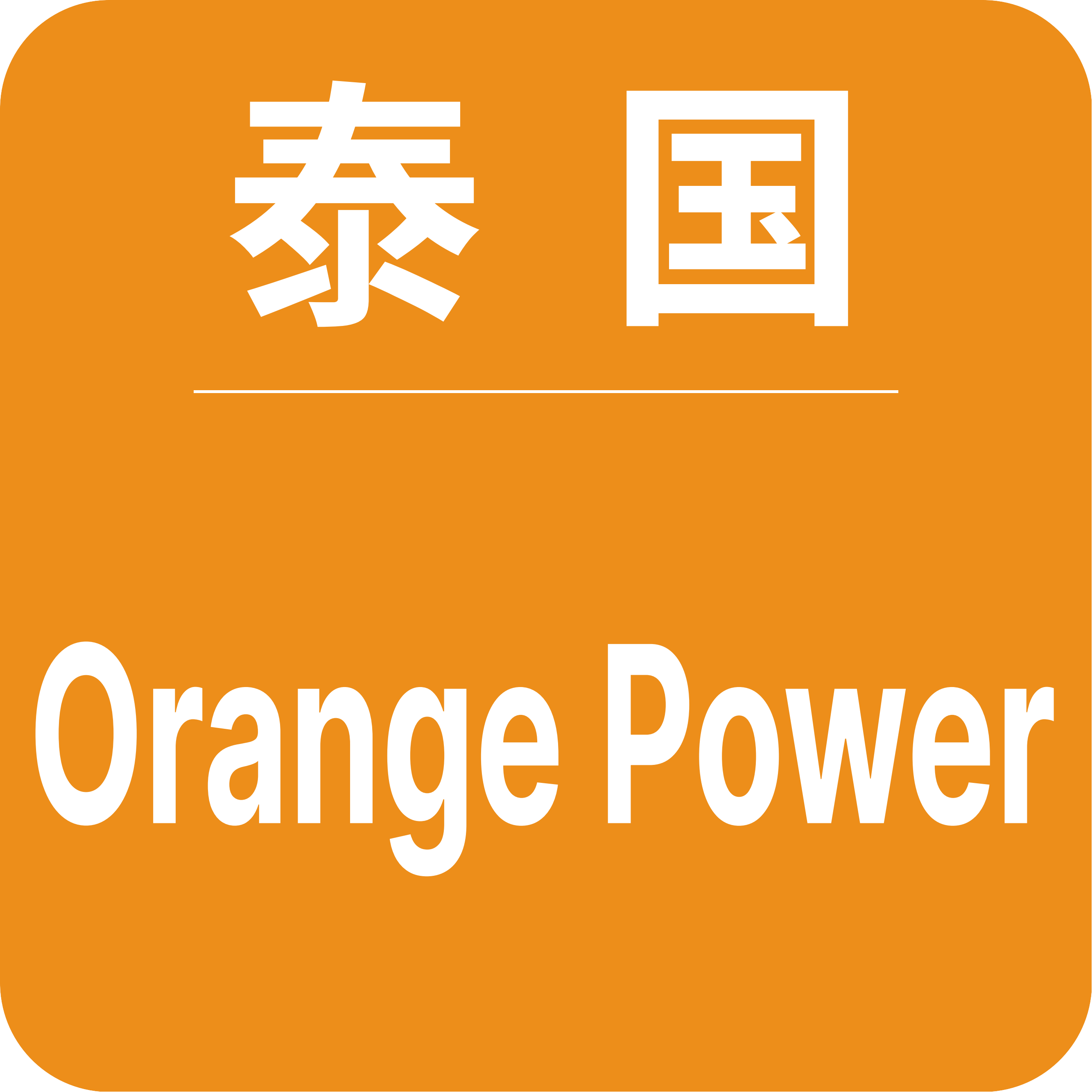Orange Power brand logo
